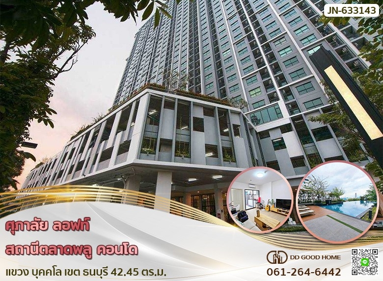 For SaleCondoThaphra, Talat Phlu, Wutthakat : Supalai Loft Talat Phlu Station condo near BTS Talat Phlu