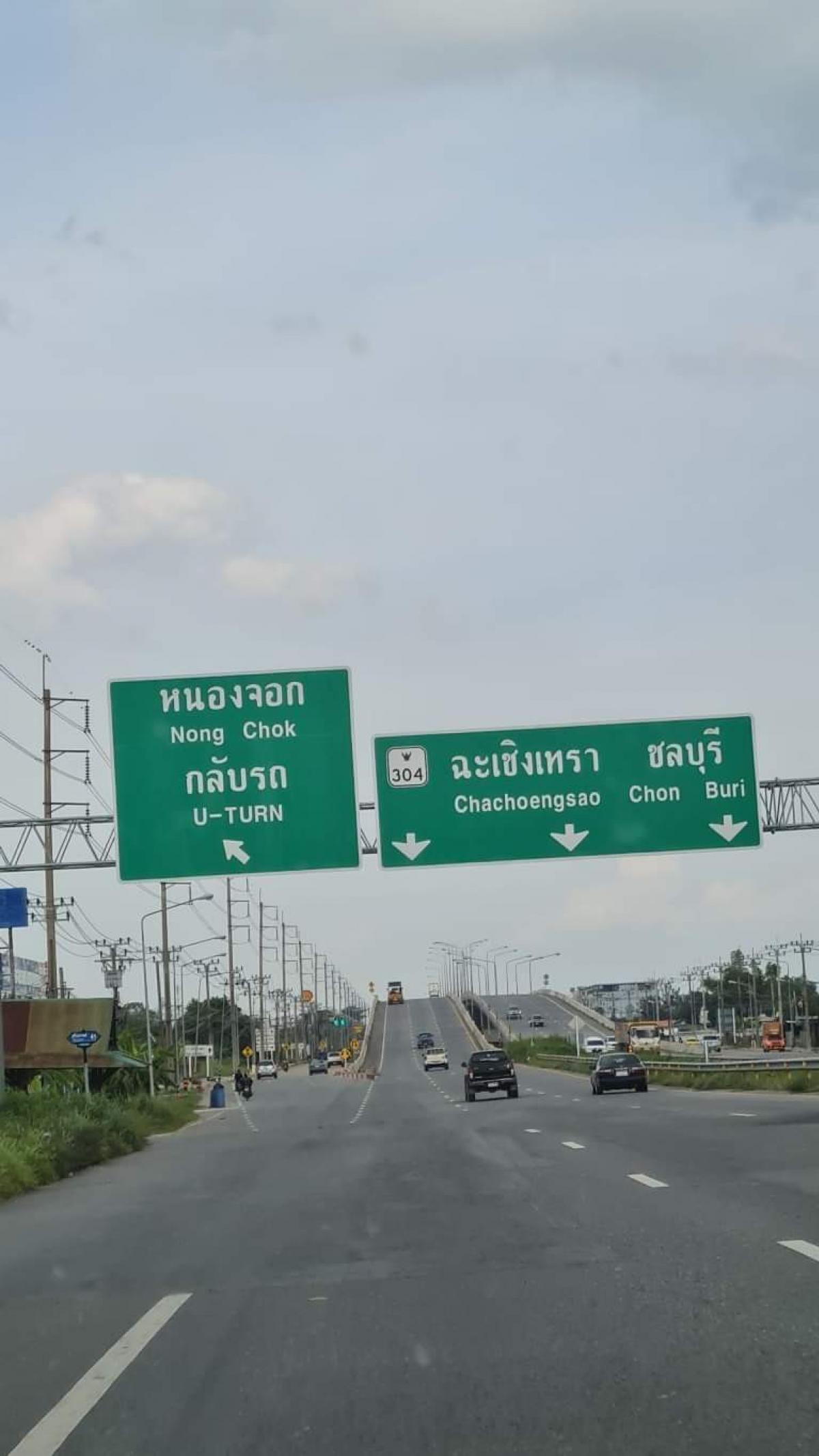 ขายที่ดินมีนบุรี-ร่มเกล้า : ด่วนมากคับ สุวินทวงศ์ ปากซอยร่วมพัฒนา 8