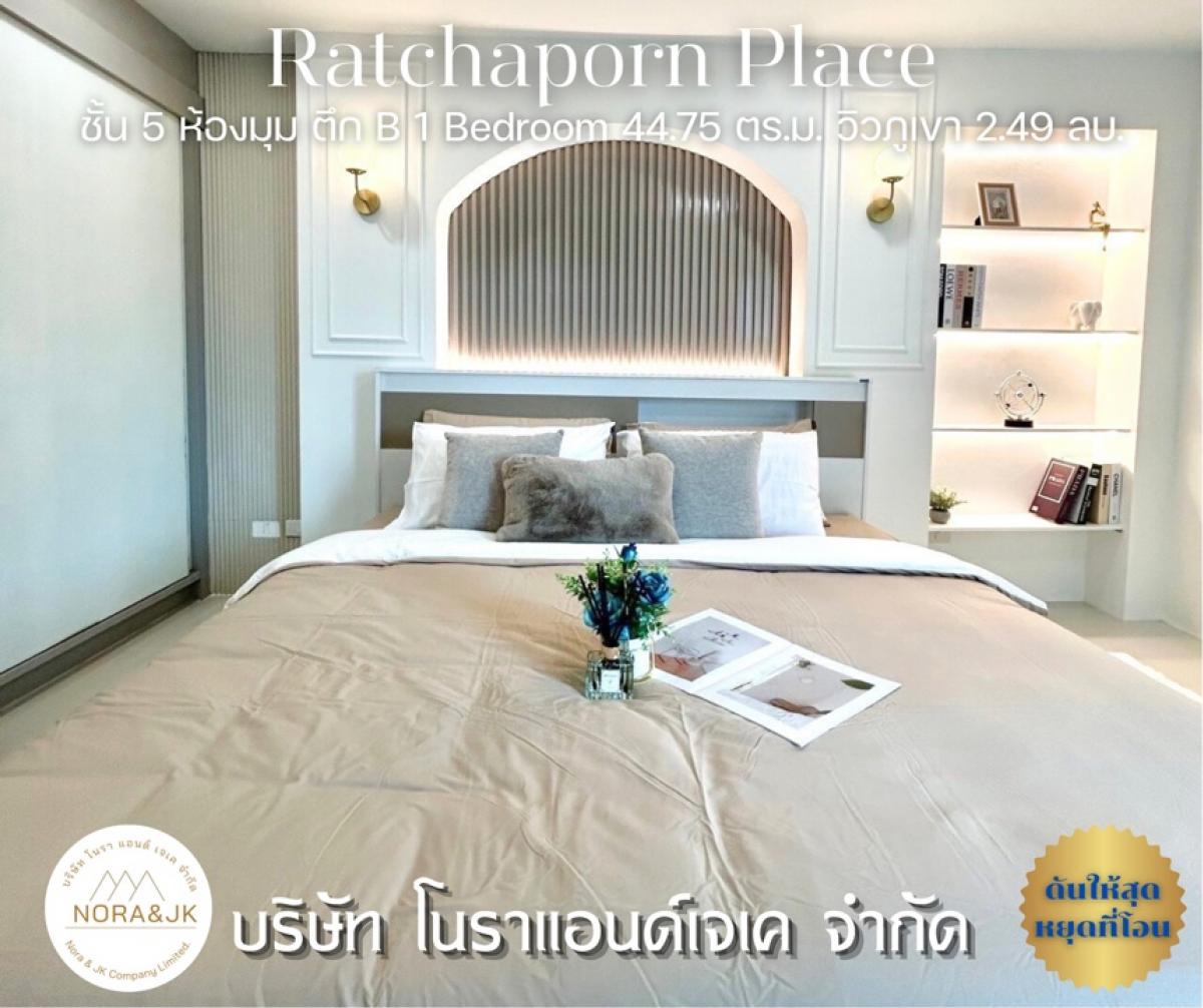 For SaleCondoPhuket : Ratchaporn Place, corner room, spacious, full of furniture