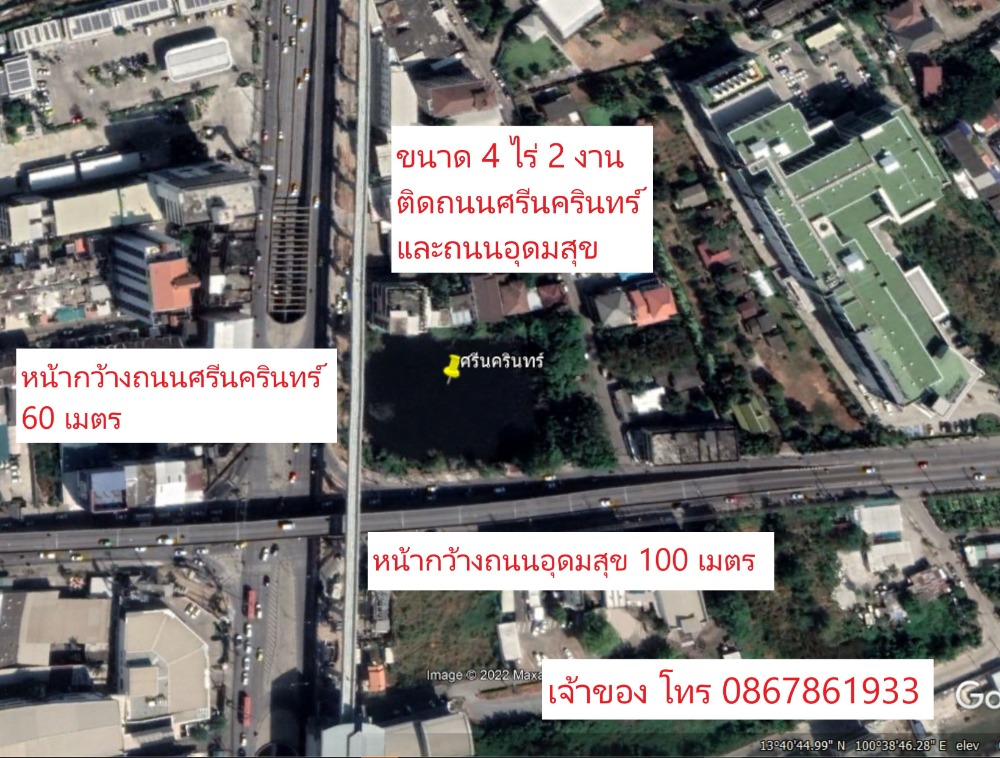 ขายที่ดินพัฒนาการ ศรีนครินทร์ : ขายที่ดิน 4.5 ไร่ แยกศรีอุดม ติด MRT ติดถนนศรีนครินทร์และอุดมสุข