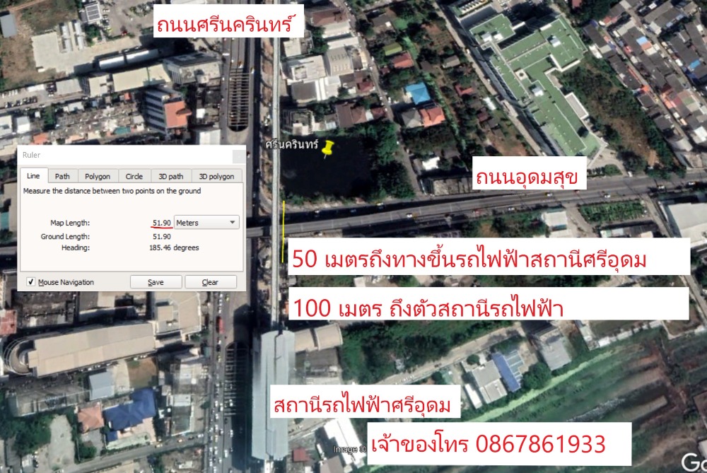 ขายที่ดินพัฒนาการ ศรีนครินทร์ : ขายที่ดิน 4.5 ไร่ แยกศรีอุดม ติด MRT ติดถนนศรีนครินทร์และอุดมสุข