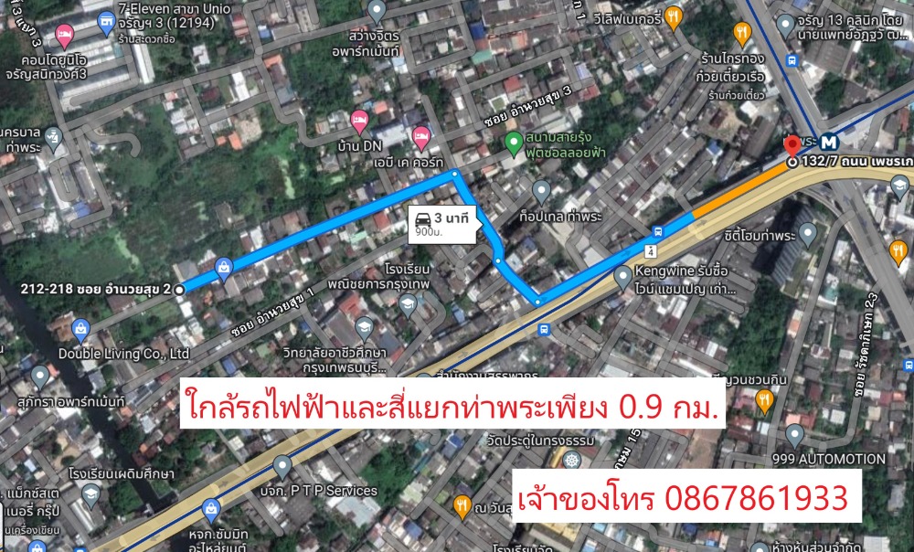 For SaleLandThaphra, Talat Phlu, Wutthakat : Land for sale near MRT Tha Phra, Soi Amnuay Suk 2, Petchkasem 16, Bangkok