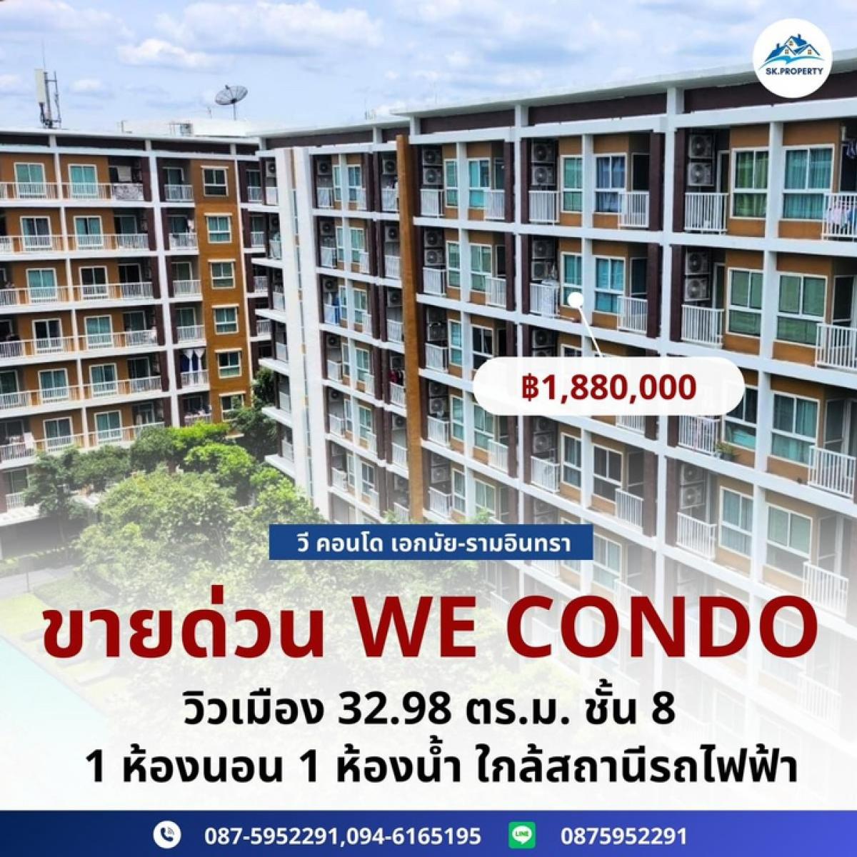 For SaleCondoYothinpattana,CDC : Urgent sale. V Condo Ekkamai-Ramintra, beautiful room, good location.