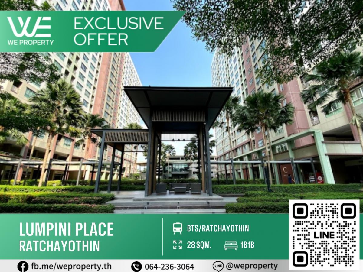 ขายคอนโดเกษตรศาสตร์ รัชโยธิน : Exclusive Offer ราคาดีที่สุด⭐Lumpini Place Ratchayothin (ลุมพินี เพลส รัชโยธิน)