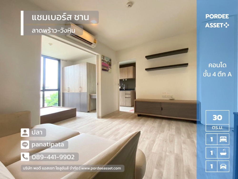 For SaleCondoKasetsart, Ratchayothin : Cheapest sale!! Condo Chambers Chaan Ladprao-Wanghin, Ladprao, beautiful room, ready to move in, near BTS Senanikhom: Chambers Chaan Ladprao-Wanghin