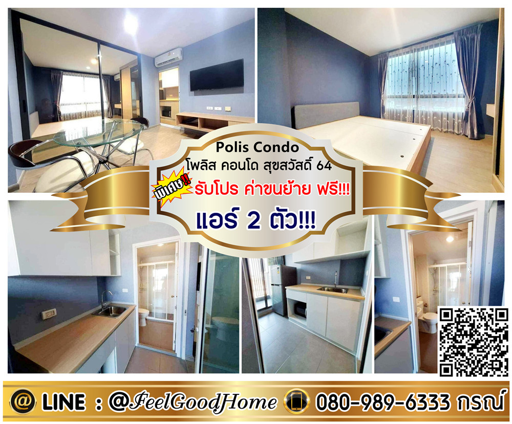 For RentCondoRathburana, Suksawat : *** Rent Polyn Condo Suksawat 64 (2 air conditioners !!! + Width 30 sqm.) * Receive special promotions * Line: @feelgoodhome (with @page)