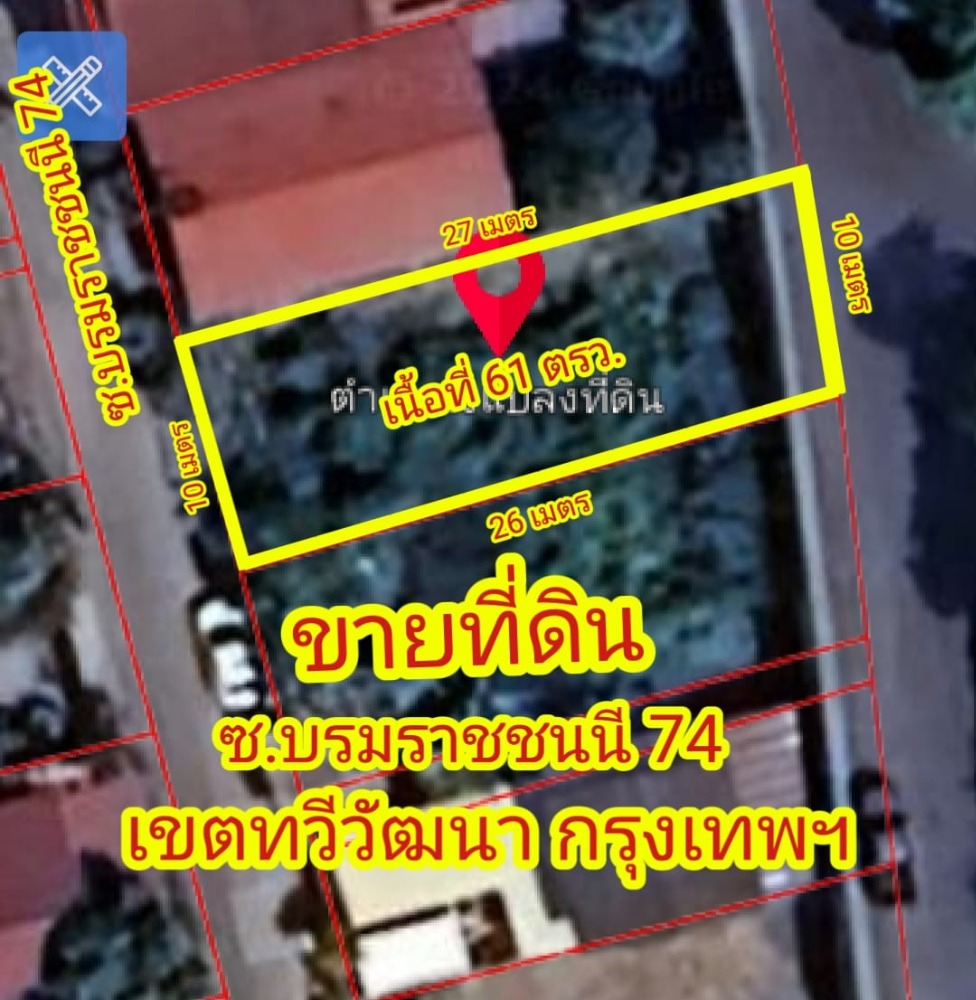 ขายที่ดินพุทธมณฑล ศาลายา : ขายที่ดิน ซ.บรมราชชนนี 74  เนื้อที่ 61 ตรว. #สร้างบ้านและสวน ตรว.ละ 19,000.-บาท #ราคาถูก