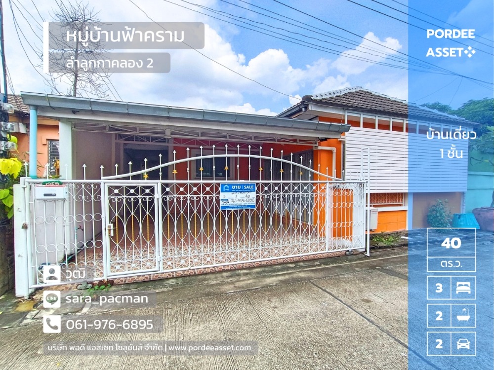 For SaleHousePathum Thani,Rangsit, Thammasat : For sale cheap!! Single-storey detached house, newly renovated, Fa Kham Village, Lam Luk Ka Khlong 2, Khu Khot, Pathum Thani