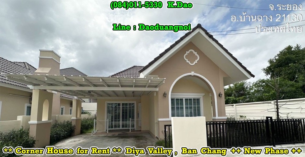 For RentHouseRayong : Diya Valley, Ban Chang *** Corner House for Rent *** New Phase 15,000B.!!