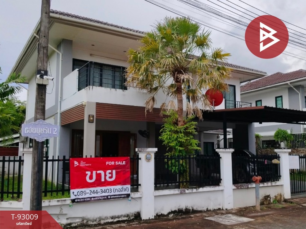 ขายบ้านจันทบุรี : ขายบ้านเดี่ยว 2 ชั้น หมู่บ้านบุษริน เกาะขวาง จันทบุรี