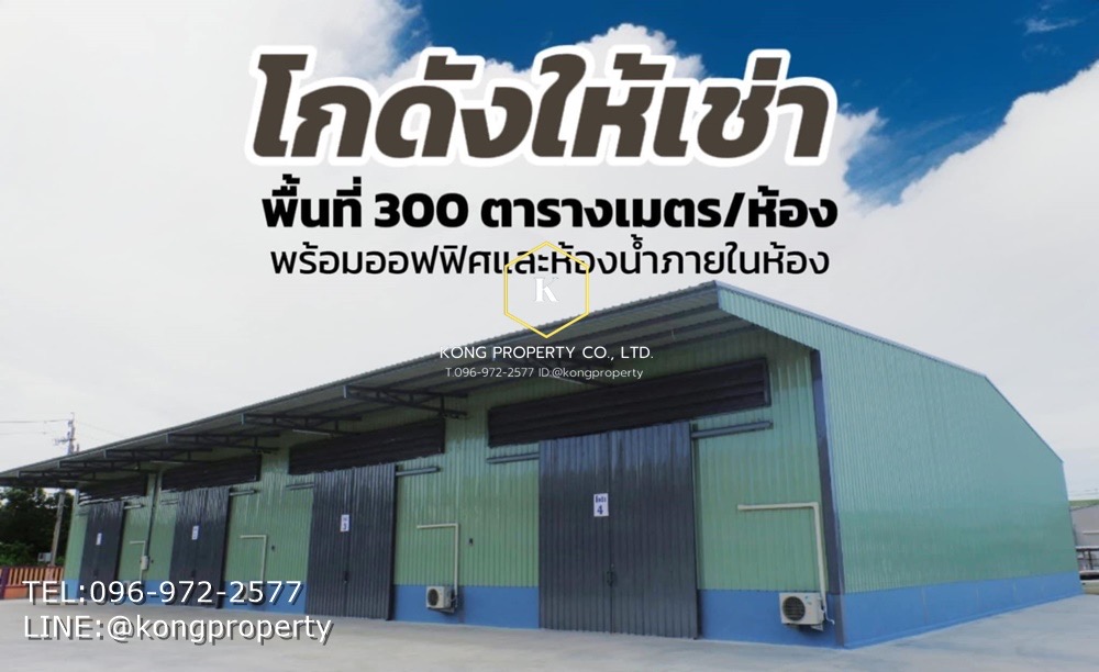 For RentWarehouseChaengwatana, Muangthong : Warehouse for rent, Ratchaphruek, Tha It, Pak Kret, Nonthaburi, size 300 sq m.