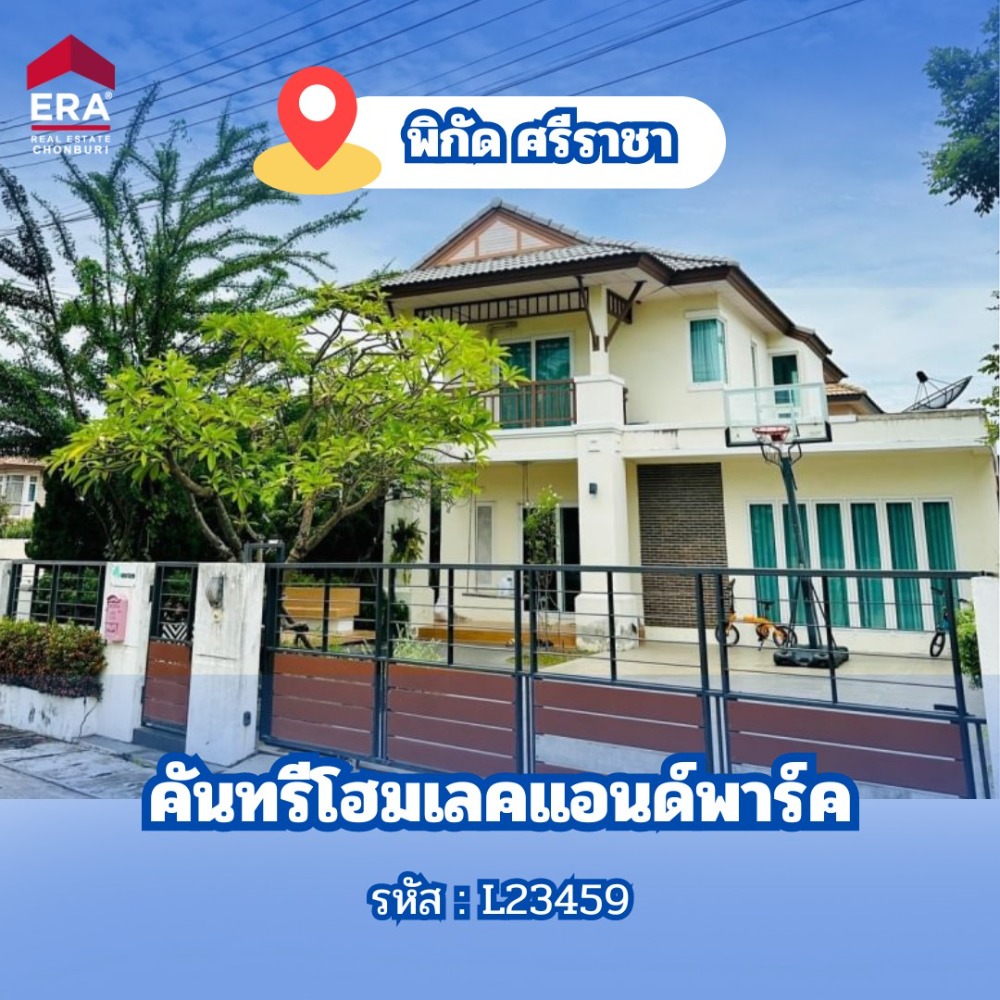 For SaleHouseSriracha Laem Chabang Ban Bueng : detached house, modern style decoration, Country Home Lake & Park Village