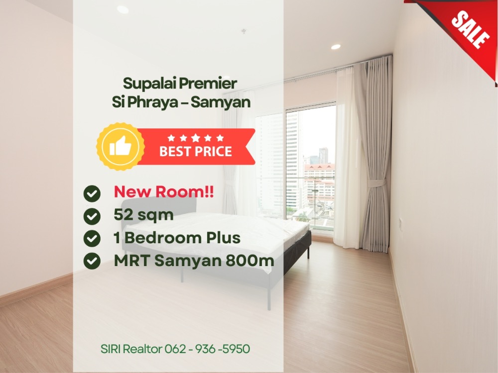 ขายคอนโดสยาม จุฬา สามย่าน : Best Deal คอนโดใกล้จุฬา📍Supalai Premier Si Phraya – Samyan 1 Bed Plus วิวโล่ง ทิศใต้ ห้องใหม่เอี่ยม!!