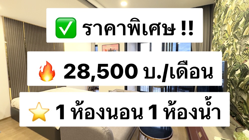 ให้เช่าคอนโดสยาม จุฬา สามย่าน : ให้เช่า Ashton Chula Silom ชั้น 40 ขนาด 35 ตร.ม. วิวสวย เฟอร์นิเจอร์-เครื่องใช้ไฟฟ้าครบพร้อมอยู่ 出租Ashton Chula Silom，40樓，面積35平方米，景觀優美，家具電器齊全，可入住。