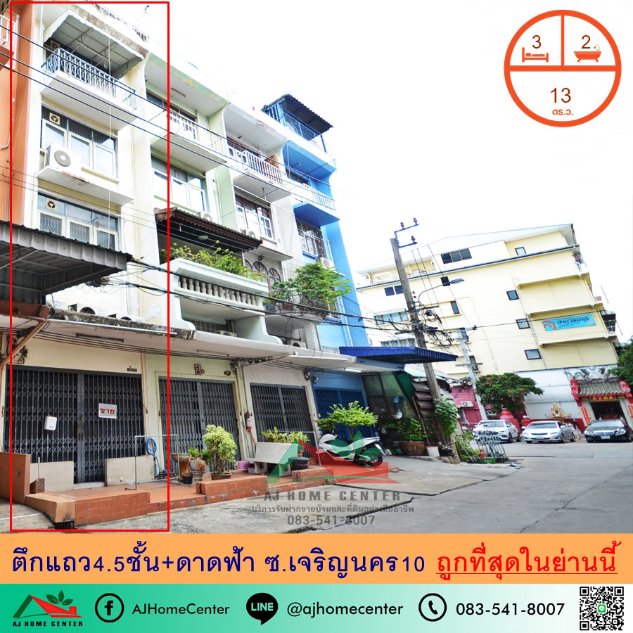 For SaleShophouseWongwianyai, Charoennakor : For sale: 4.5-storey shophouse with roof terrace, 13 sq.w., Soi Charoen Nakhon 10, suitable for an office, cheapest in this area