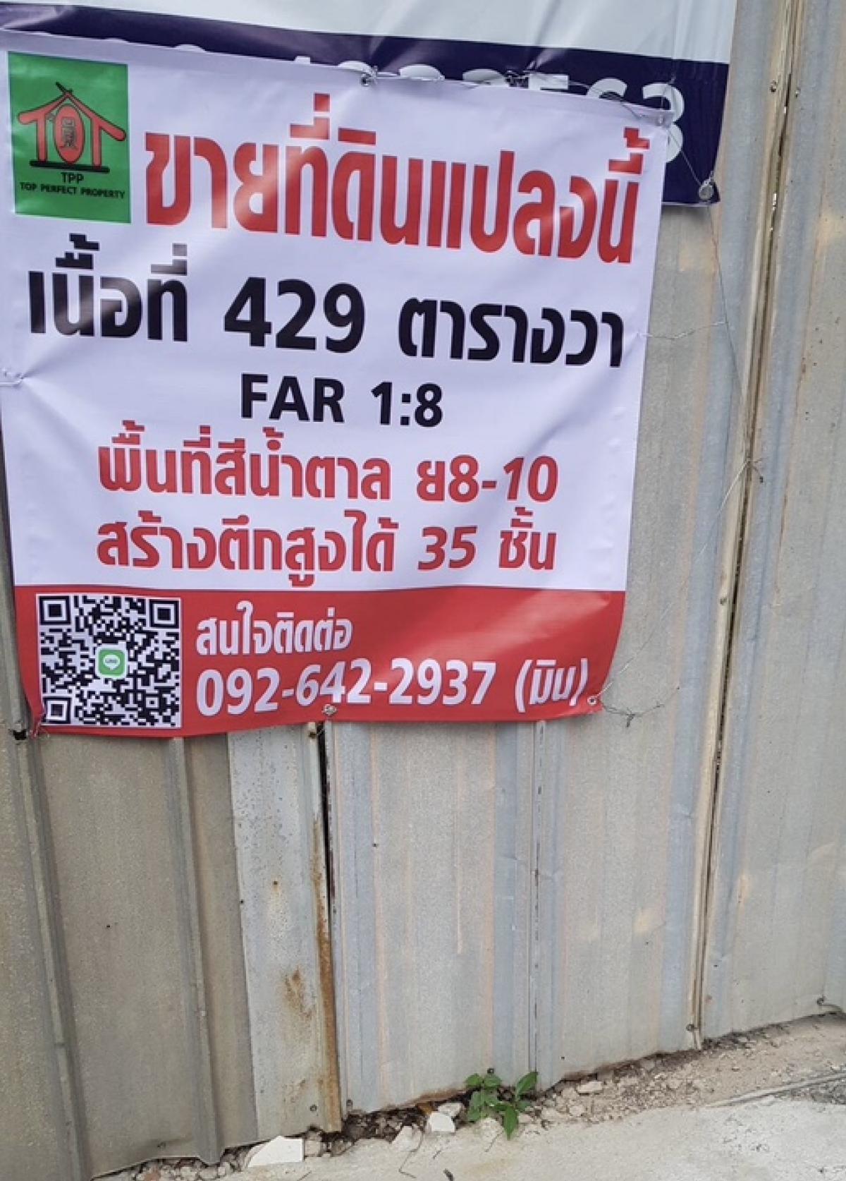 For SaleLandSukhumvit, Asoke, Thonglor : Sukhumvit 59 land area 429 sq.w. for High Rise project 600 m. from BTS Thonglor can build a high-rise building with a height of more than 200 meters.