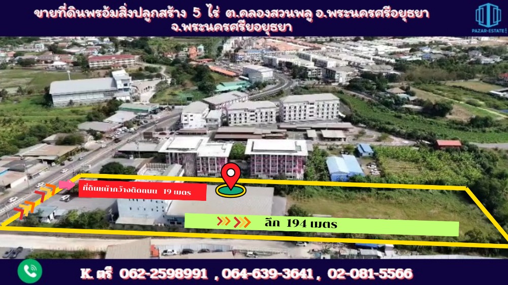 For SaleLandAyutthaya : Urgent sale!! Showroom on 5 rai of land in the heart of Ayutthaya city, on a 4-lane main road, very beautiful location, Khlong Suan Phlu Subdistrict, Phra Nakhon Si Ayutthaya District, Ayutthaya Province