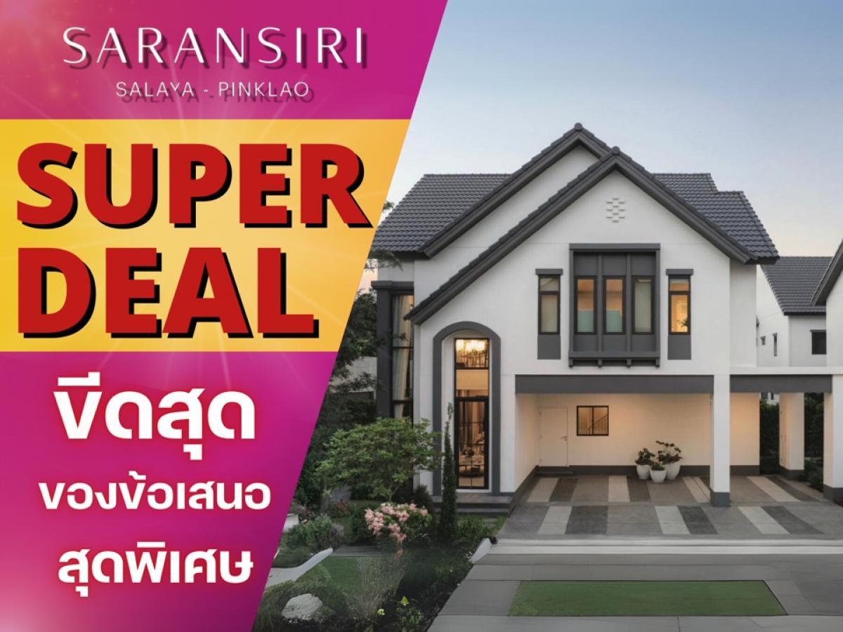 For SaleHousePhutthamonthon, Salaya : 🔥 𝗦𝗨𝗣𝗘𝗥 𝗗𝗘𝗔𝗟 🔥 𝗦𝗔𝗥𝗔𝗡𝗦𝗜𝗥𝗜 Salaya - Pinklao with luxury single houses at a price of 10.49 million baht 💸📲 062-526-6590