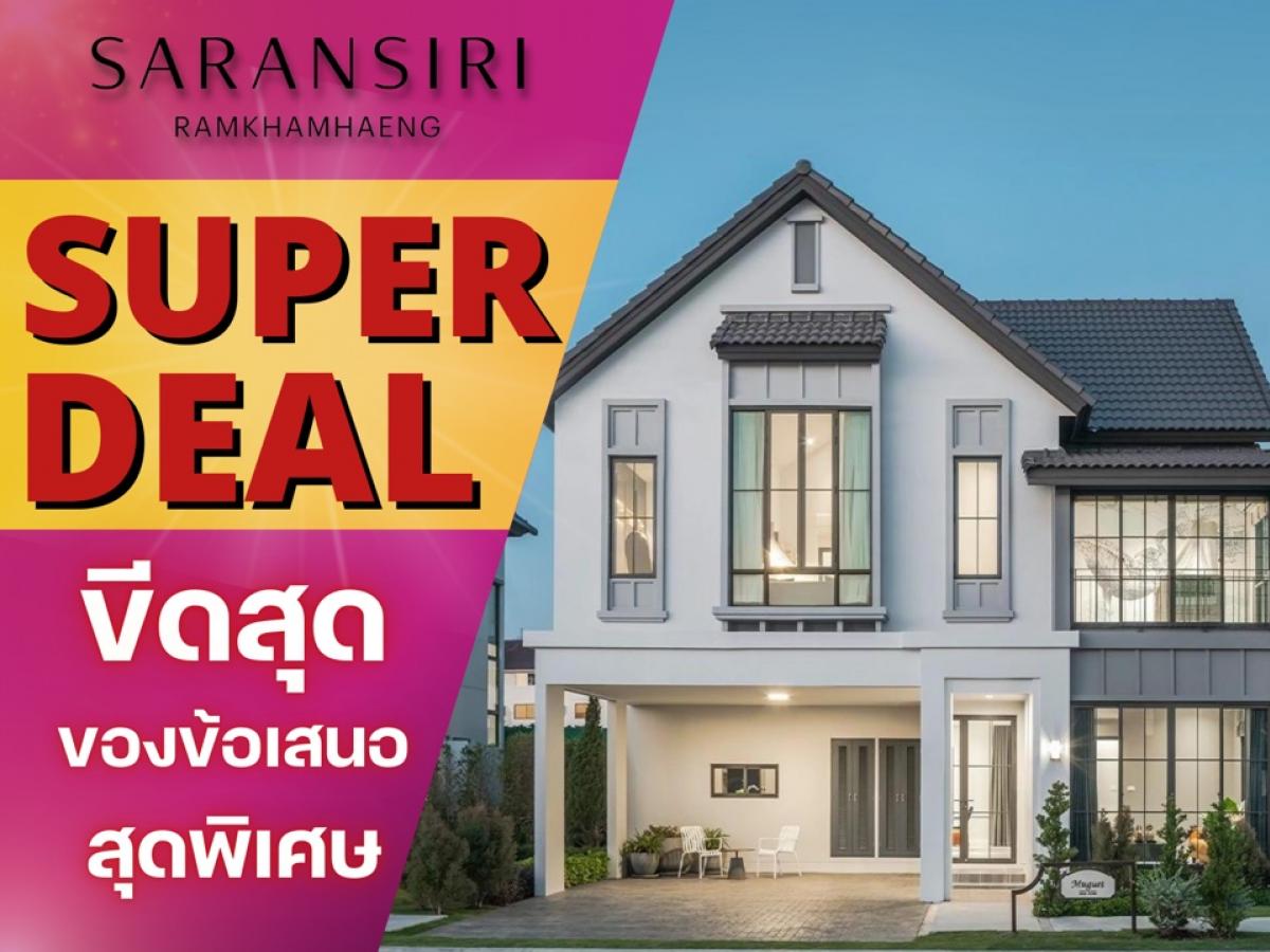 For SaleHouseLadkrabang, Suwannaphum Airport : 🎉𝐒𝐔𝐏𝐄𝐑 𝐃𝐄𝐀𝐋🎉 Saransiri-Ramkhamhaeng, beautiful house in 𝐌𝐨𝐝𝐞𝐫𝐧 𝐅𝐚𝐫𝐦𝐡𝐨𝐮𝐬𝐞 style, near the BTS, starting at only 8.29 million* Call 📱𝟎𝟔𝟐-𝟓𝟐𝟔-𝟔𝟓𝟗𝟎