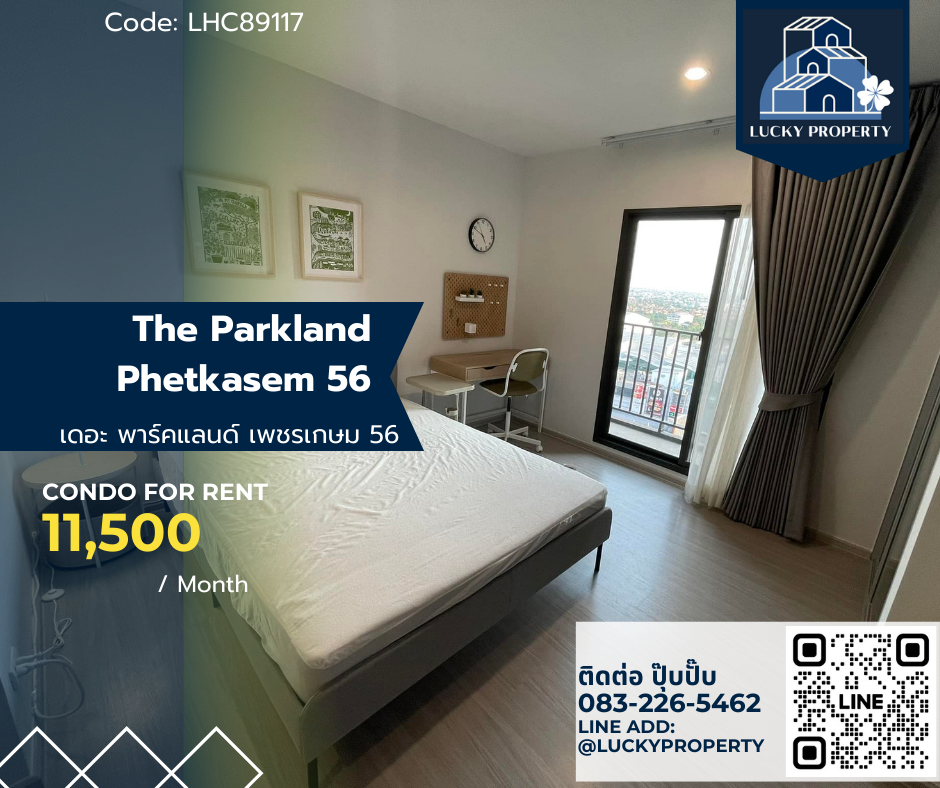 ให้เช่าคอนโดบางแค เพชรเกษม : ให้เช่า 🏙️The Parkland Phetkasem 56🛌Studio26sq.m.ห้องสวย เครื่องใช้ไฟฟ้าครบ ฟรีInternet 🚝MRT ภาษีเจริญ