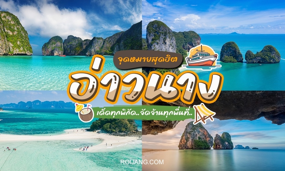 For SaleLandKrabi : Beach Front Land for sale , Ao Nang, the most beautiful in Krabi, area 1 rai - 7 rai,