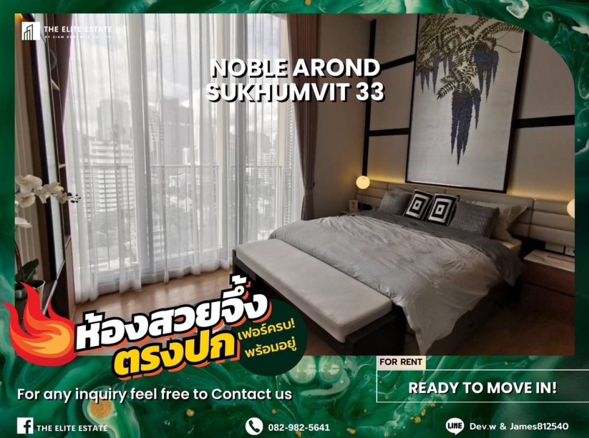 For RentCondoSukhumvit, Asoke, Thonglor : 🐲💫 Nice room for rent 🐲💫 NOBLE AROUND SUKHUMVIT 33