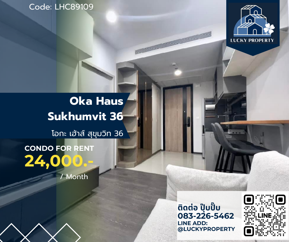 ให้เช่าคอนโดสุขุมวิท อโศก ทองหล่อ : For Rent/Sale 🏙️Oka Haus Sukhumvit 36🛌 1 bed 35 sq.m.🚝 Near BTS Thonglor