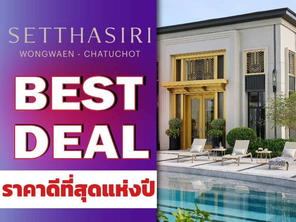 For SaleHouseNawamin, Ramindra : Setthasiri Wongwaen - Chatuchak 🔥 Best price 15.99 million* ❗️100 sq.w.*. 4 bedrooms, 5 bathrooms, 3 parking spaces 📱081-983-6625