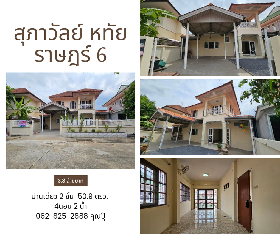 For SaleHouseNawamin, Ramindra : Urgent sale️2-storey detached house, Suphawan Village, Soi Hathai Rat 6, area 50.9 square wah, 4 bedrooms, 2 bathrooms