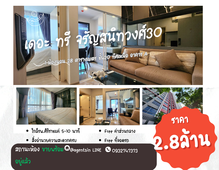 For SaleCondoPinklao, Charansanitwong : Condo for sale with furniture and appliances **Selling the room as shown in the actual picture** The Tree Charan 30 is now available. Hurry up and get it. If you are late, the rooms will be gone. Buy it and you can move in immediately. SN494.25