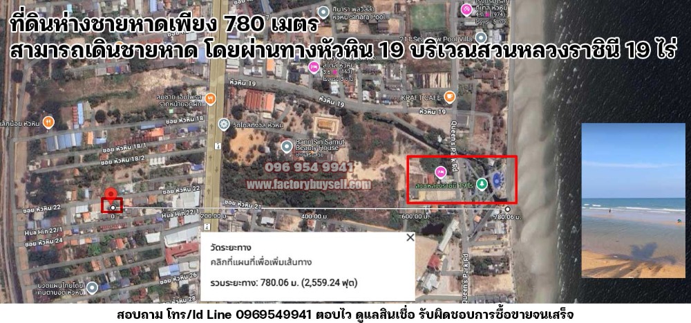 For SaleLandHuahin, Prachuap Khiri Khan, Pran Buri : Land for sale in Hua Hin, 19 rai, only 780 meters from the beach and Queen Sirikit Park, 4 plots, size 38.9 sq.w., 80 sq.w., 160 sq.w., 118.9 sq.w., Soi Hua Hin 22, near Index Living Mall - Index Living Mall, peaceful, safe, livable