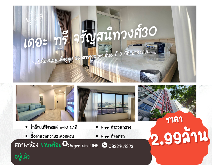 For SaleCondoPinklao, Charansanitwong : For sale: Rare room on 1 floor, 1 room, corner room, 3 directions, 36 square meters **Ready to move in** For sale: The Tree Charan 30, condo in Siriraj location, fewest private units, 12 rooms per floor, very good community SN494.10