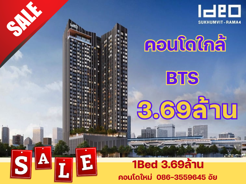 For SaleCondoOnnut, Udomsuk : 🆆🅾🆆++ IDEO Sukhumvit-Rama 4 Condo near BTS Phra Khanong 1Bed Make an appointment to view the project. Call 0863559645