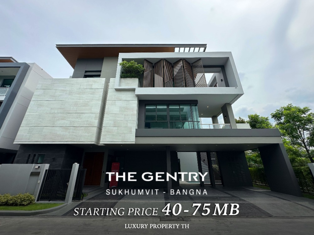 ขายบ้านบางนา แบริ่ง ลาซาล : The Gentry Sukhumvit Bangna : บ้านใหม่มือ 1 พร้อมเข้าอยู่จาก SC Asset นัดหมายเยี่ยมชมโครงการ 093-962-5994 (KIM)