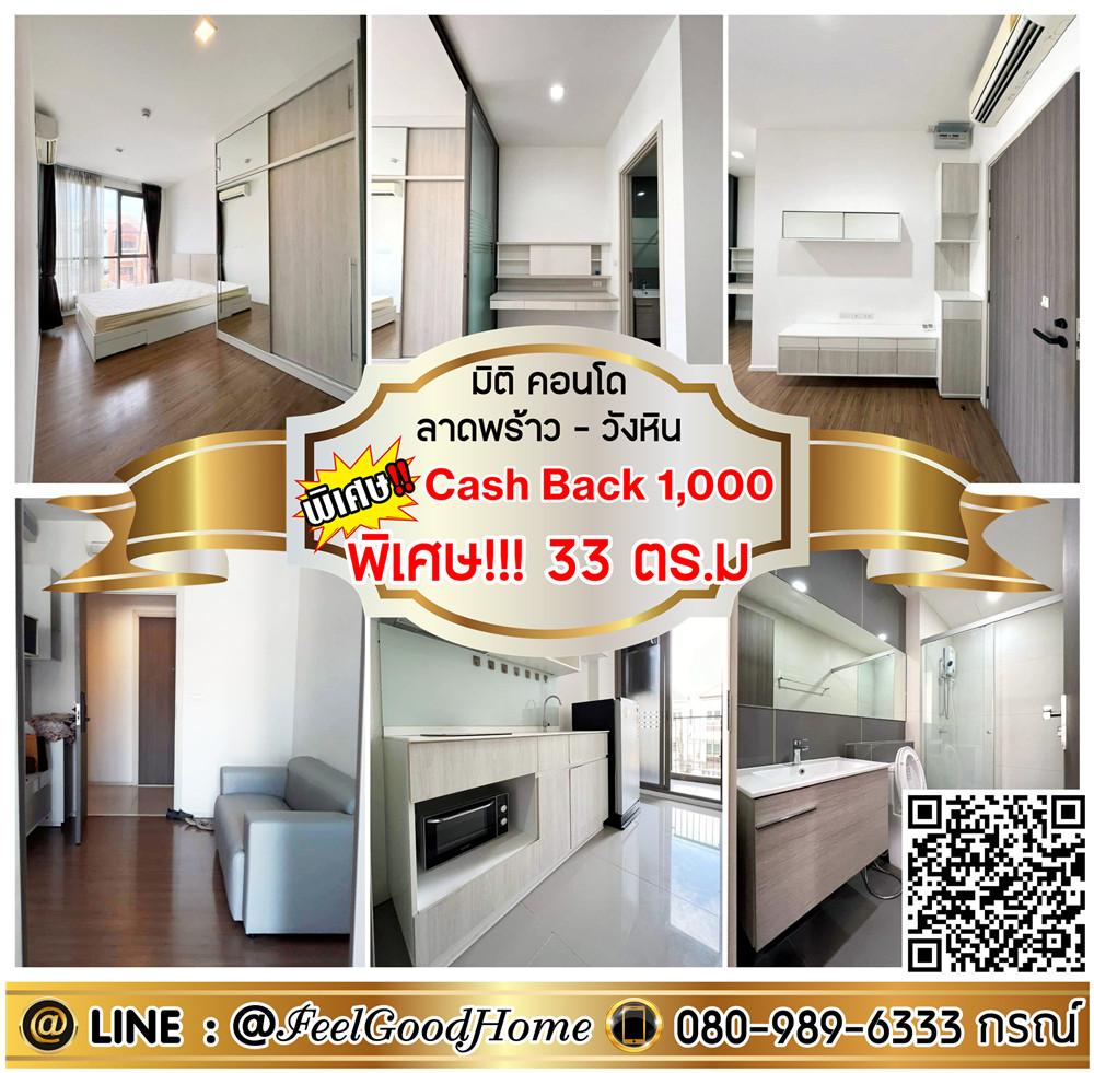 For RentCondoKasetsart, Ratchayothin : ***For rent: Miti Condo Lat Phrao-Wang Hin (Special!!! 33 sq m + fully furnished) *Get a special promotion* LINE: @Feelgoodhome (with @ in front)