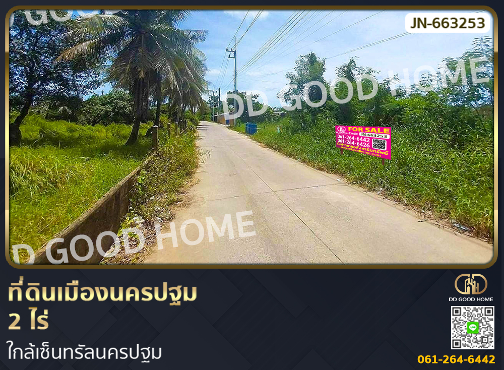 ขายที่ดินนครปฐม : ที่ดินเมืองนครปฐม 2 ไร่ ใกล้เซ็นทรัลนครปฐม