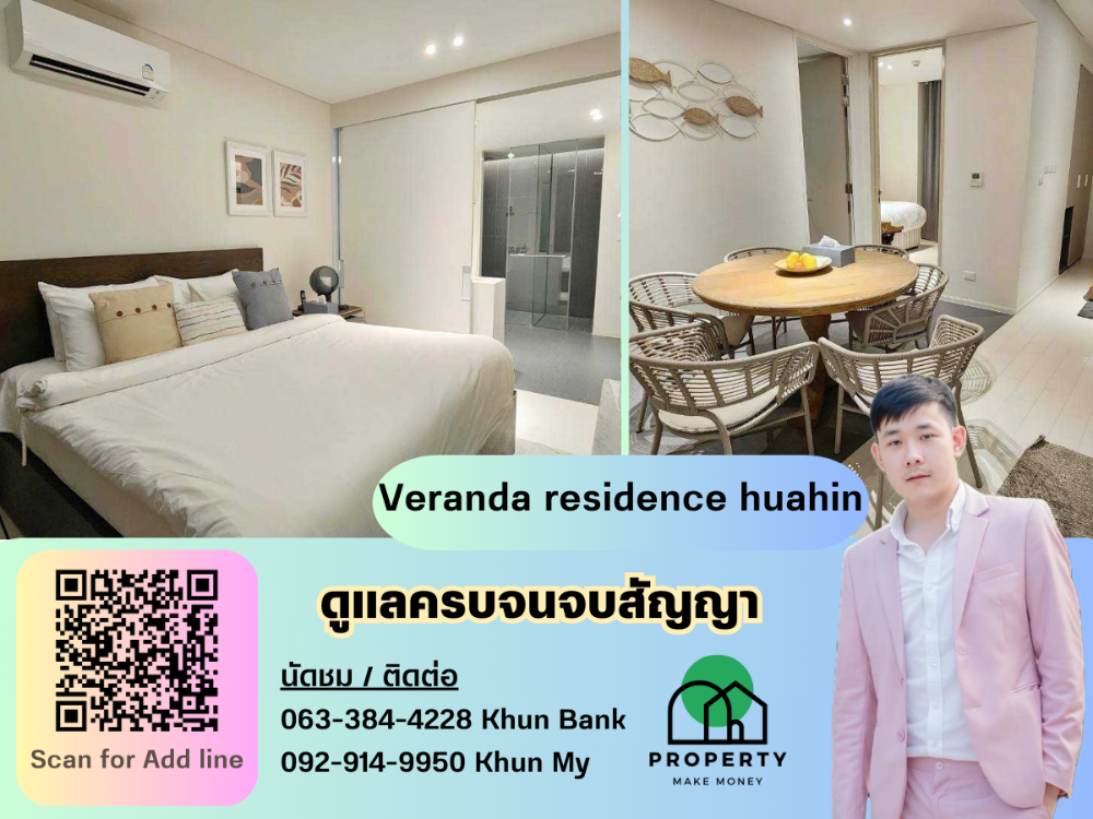 For RentCondoHuahin, Prachuap Khiri Khan, Pran Buri : Available for rent: Veranda residence huahin, the most beautiful room in the project, size 100 sq m.