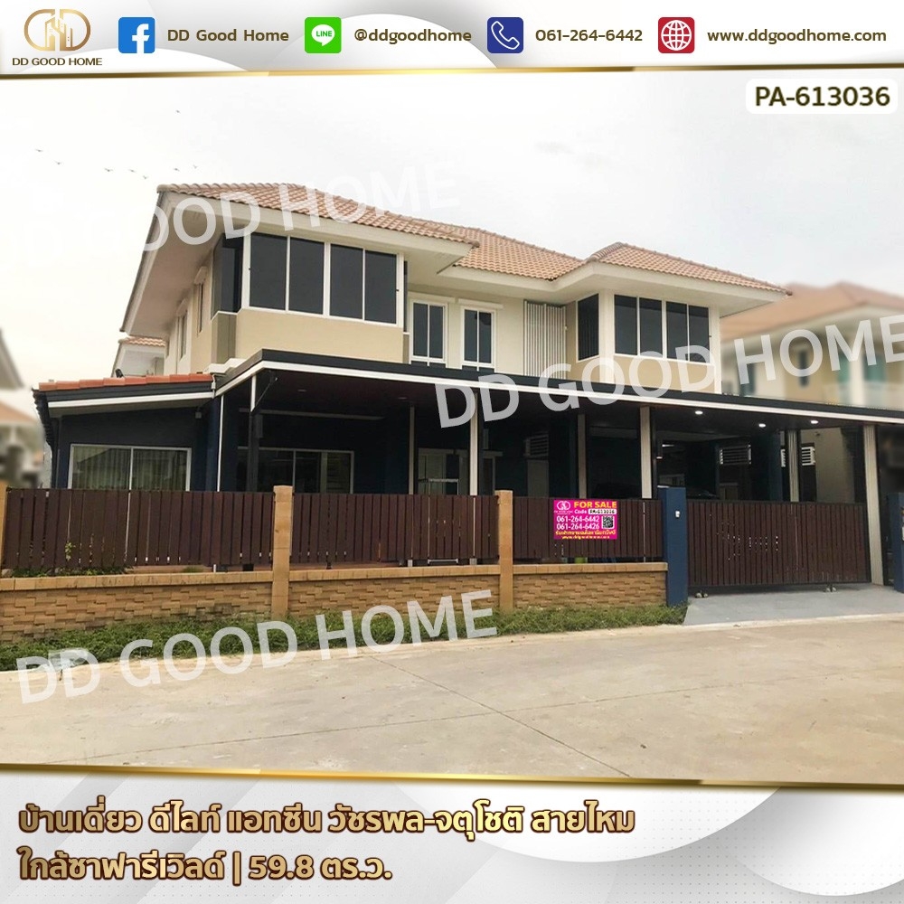 For SaleHouseNawamin, Ramindra : Detached house, Delight @ Scene Watcharapol-Jatuchot, Sai Mai, near Safari World