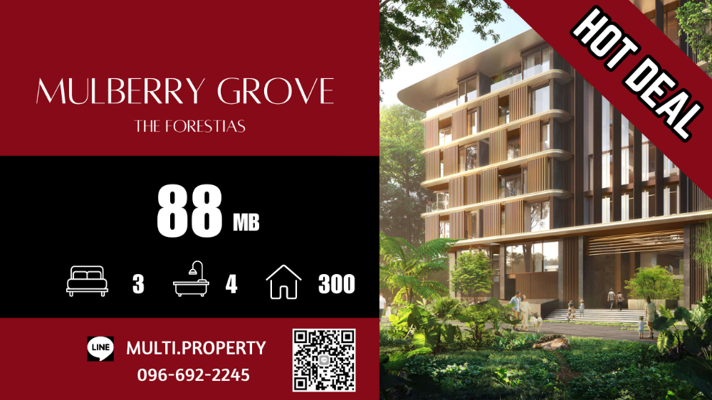 For SaleCondoBangna, Bearing, Lasalle : 🔥🔥 HOT 🔥🔥 DUPLEX, full function, good price ++ MULBERRY GROVE THE FORESTIAS 300 sq.m., beautiful location, good price, stock for sale in every project throughout Bangkok. 📲 LINE : multi.property / TEL : 096-692-2245