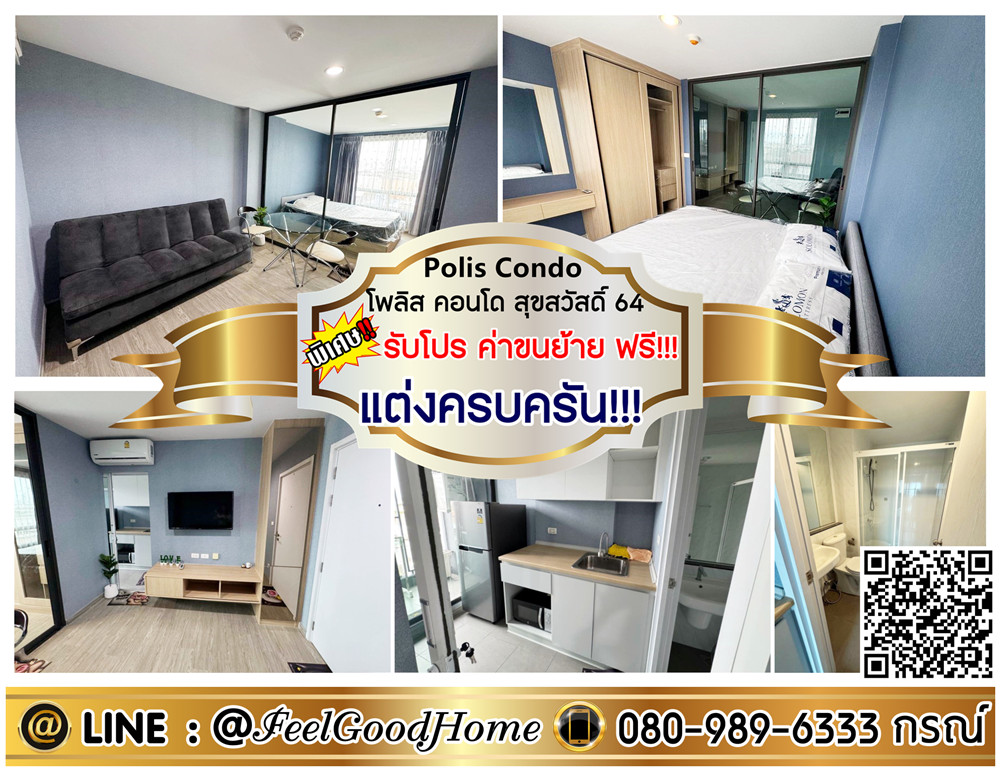 For RentCondoRathburana, Suksawat : *** Rent Polyn Condo Suksawat 64 (complete decoration !!! + Near the university) * Get a special promotion * Line: @feelgoodhome (with @page)