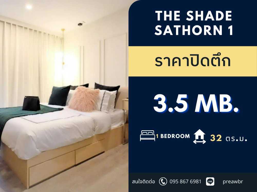 For SaleCondoSathorn, Narathiwat : 🔥Special price🔥 The Shade Sathorn 1 in the heart of Sathorn 🚝 near MRT Khlong Toei 1B1B @3.5 MB