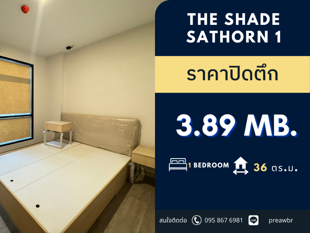 For SaleCondoSathorn, Narathiwat : 🔥DISCOUNTED🔥 The Shade Sathorn 1 in the heart of Sathorn 🚝 near MRT Khlong Toei 1B1B @3.89 MB