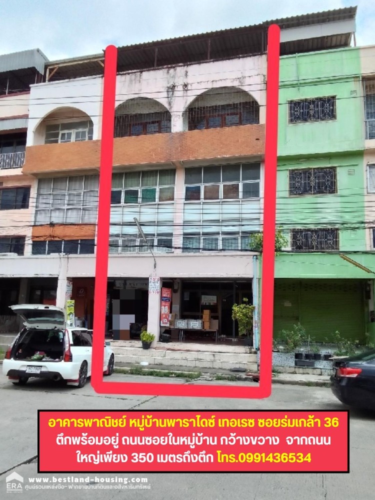 For SaleShophouseLadkrabang, Suwannaphum Airport : Urgent sale, 4-storey commercial building, Paradise Terrace Village, Soi Rom Klao 36, call 099-1436534