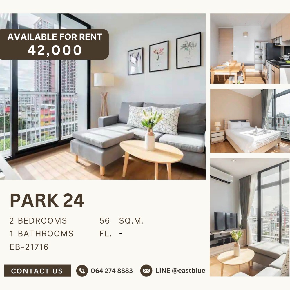 ให้เช่าคอนโดสุขุมวิท อโศก ทองหล่อ : Park 24 2 Bed 1 Baht for rent 42,000 per month