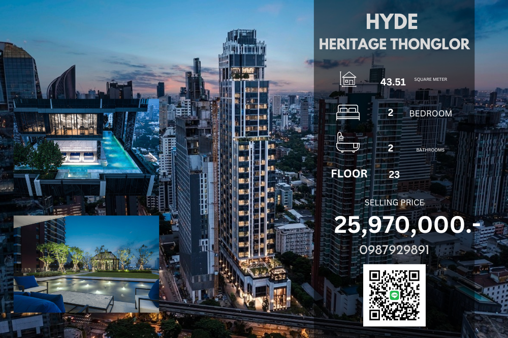 ขายคอนโดสุขุมวิท อโศก ทองหล่อ : ULTIMATE CLASS Condominium 2 Bedrooms ใจกลางทองหล่อ Hyde Heritage Thonglorg พร้อมให้เข้าอยู่แล้ววันนี้ !!!