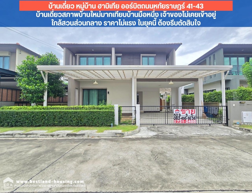 For SaleHouseNawamin, Ramindra : Single house for sale, Habitia Orbit Hathairat Village, under Sansiri Public Company Limited, Habitia Orbit Hathairat, location: Hathai Rat Road 41-43, Sam Wa Tawan Subdistrict, Khlong Sam Wa District, Bangkok