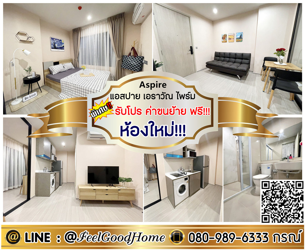 For RentCondoSamut Prakan,Samrong : ***For rent: Aspire Erawan Prime (new room!!! Never rented out) *Get a special promotion* LINE: @Feelgoodhome (with @ in front)