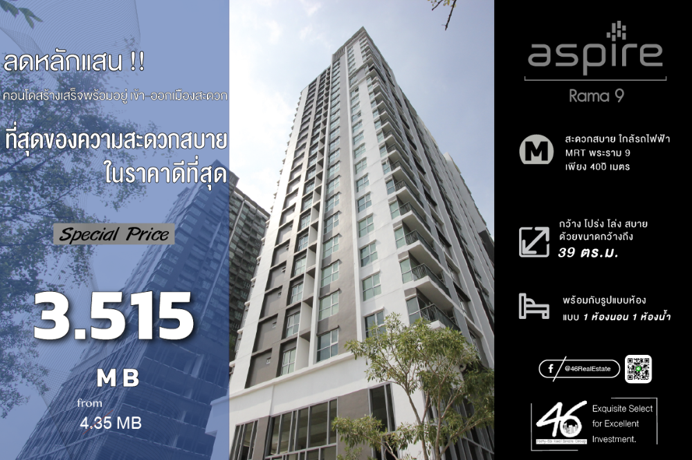 For SaleCondoRama9, Petchburi, RCA : Condo for sale Aspire Rama 9 1 bedroom 39 sq m. Empty room, good condition, owner rarely stays and never rented out. Interested, please make an appointment to view.