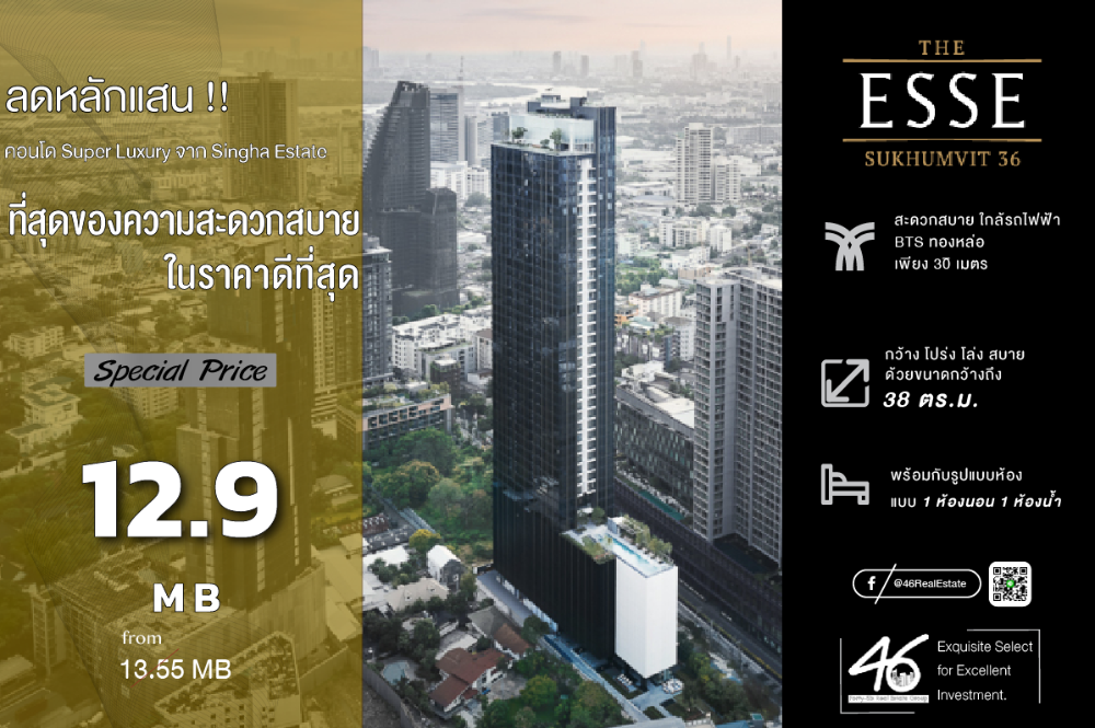 For SaleCondoSukhumvit, Asoke, Thonglor : Condo for sale: The Esse Sukhumvit 36, 1 bedroom, 38 sq m., luxury project, next to BTS Thonglor, fully furnished common area, beautiful room, good view, interested, make an appointment to view.