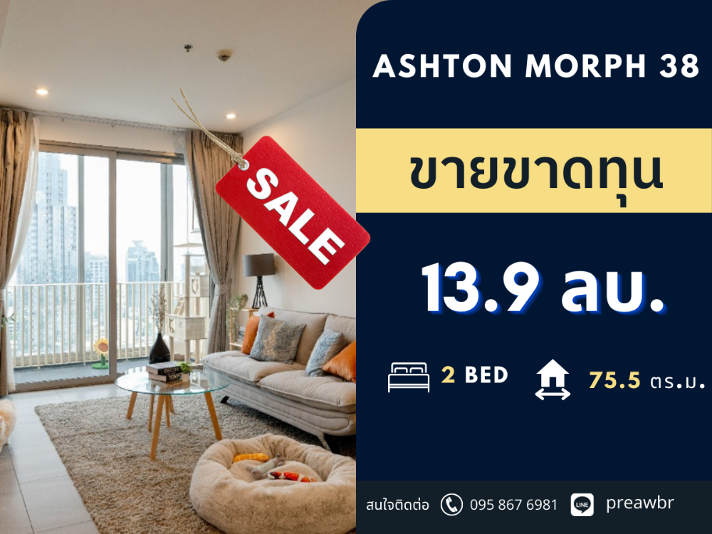 For SaleCondoSukhumvit, Asoke, Thonglor : 🔥Special price🔥 Ashton Morph 38 for sale unblocked view 2B2B @13.9 MB